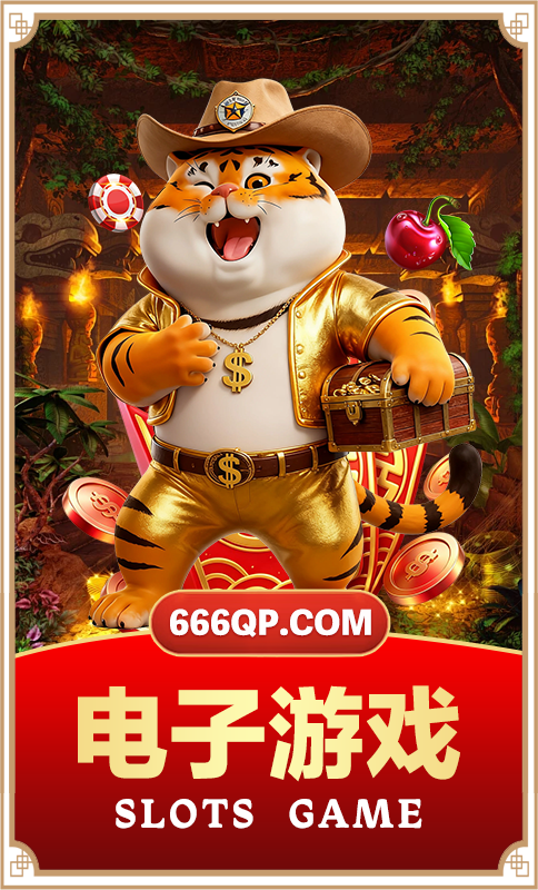 电子游戏